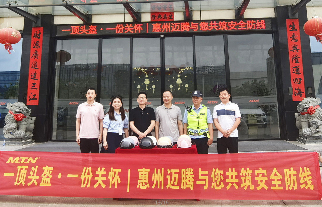 一顶头盔 &middot; 一份关怀 | 惠州www.kaiyun.com与您共筑安全防线